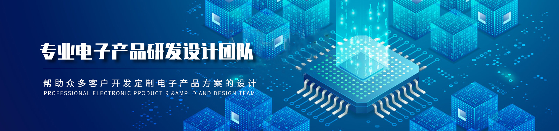电子产品oem,电子产品研发,电子元件经销